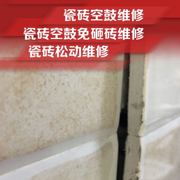 东坡瓷砖空鼓维修公司分享瓷砖胶薄贴法的具体操作步骤